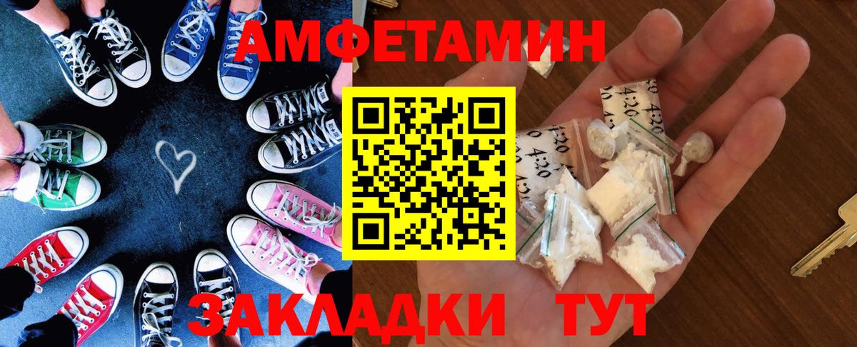 Каспийск  АМФ  Вход с VPN  Амфетамин Розовый  АМФ 