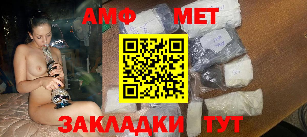 Amphetamine 97% Каспийск