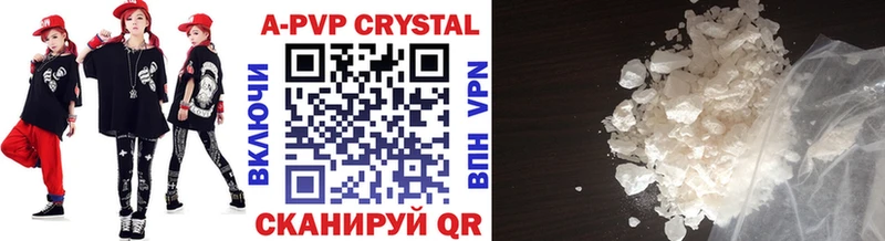 дарк нет как зайти  Каспийск  A-PVP VHQ 