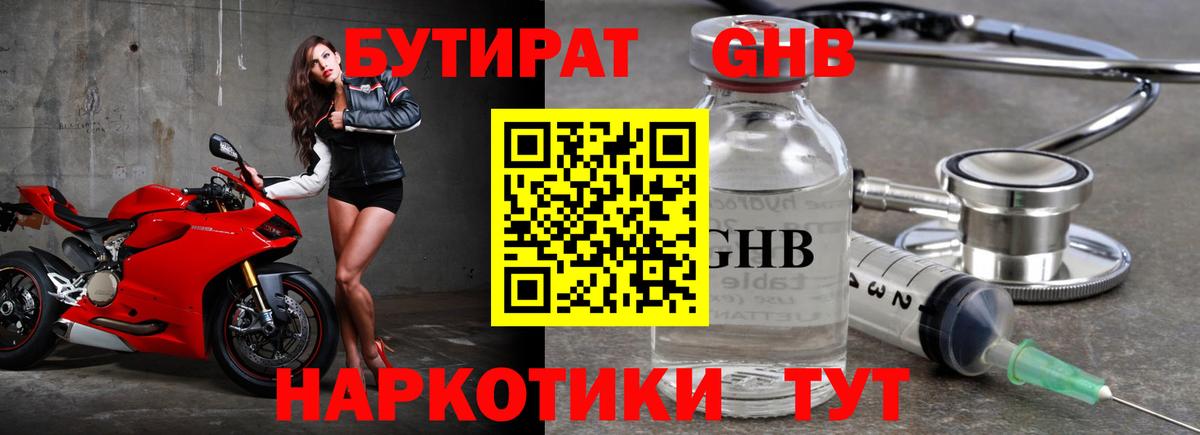 БУТИРАТ буратино  Вход с VPN  БУТИРАТ  Каспийск 
