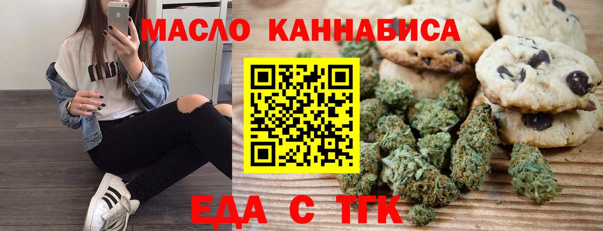 Cannafood конопля Каспийск