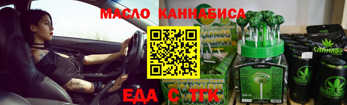 Каспийск  Cannafood марихуана  Вход с VPN 