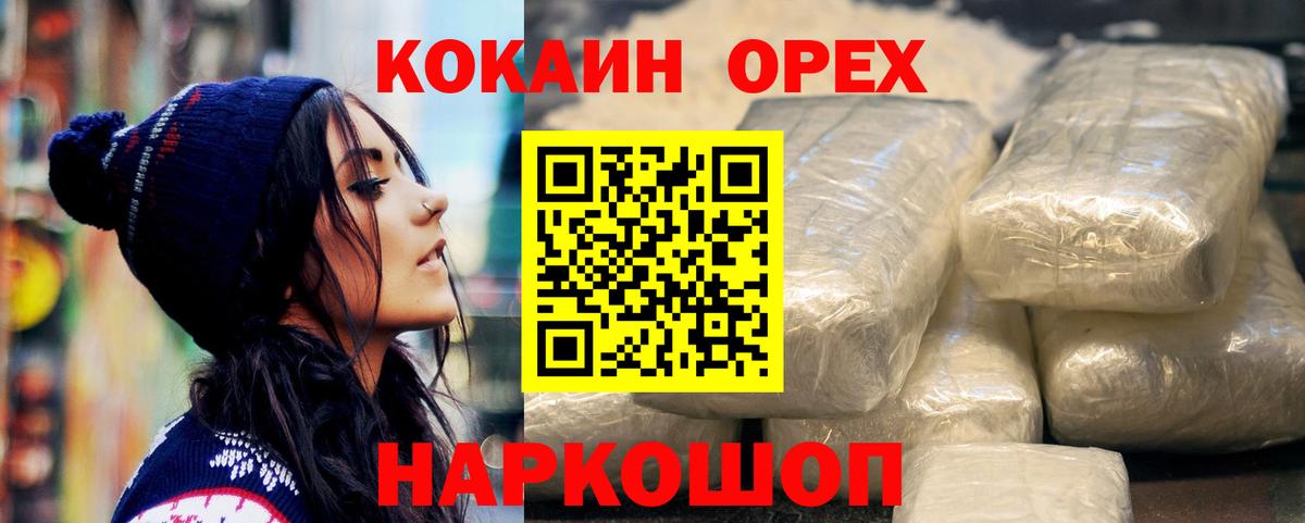 Кокаин Колумбийский  Вход с VPN  Каспийск 