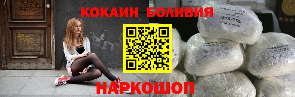 COCAIN Перу Каспийск