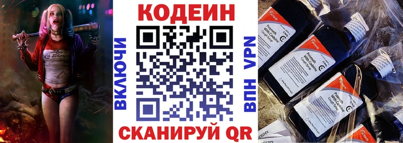 Кодеиновый сироп Lean напиток Lean (лин)  Каспийск 