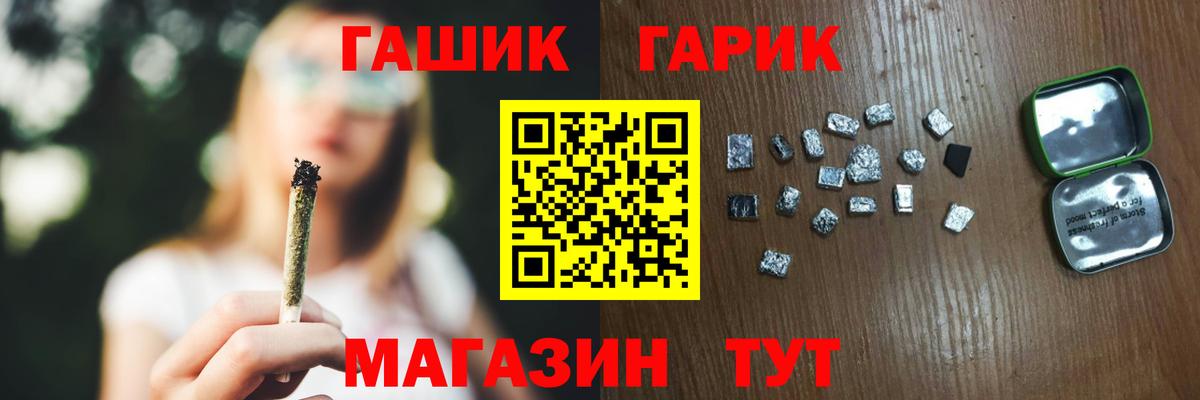 ГАШ хэш  Вход с VPN  ГАШ VHQ  Каспийск 