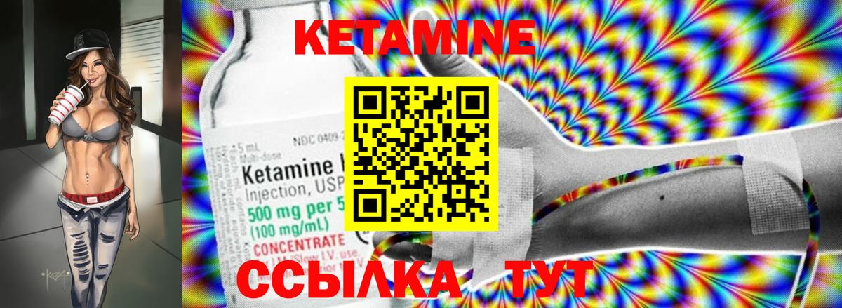 КЕТАМИН VHQ  Кетамин ketamine  Каспийск  Вход с VPN 