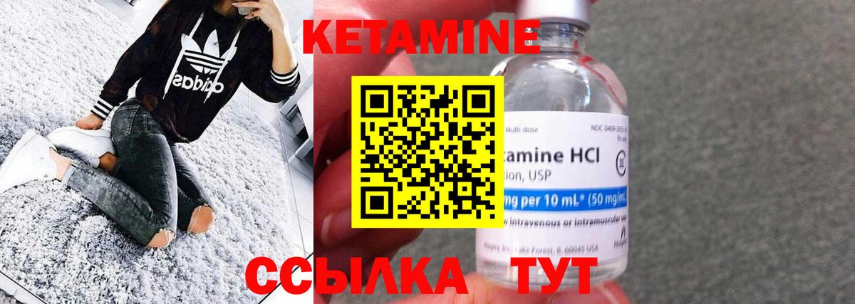 Кетамин VHQ Каспийск