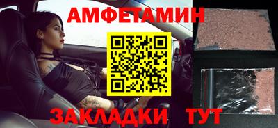 бутират Волгодонск