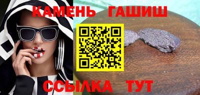 синтетический гашиш Волжский