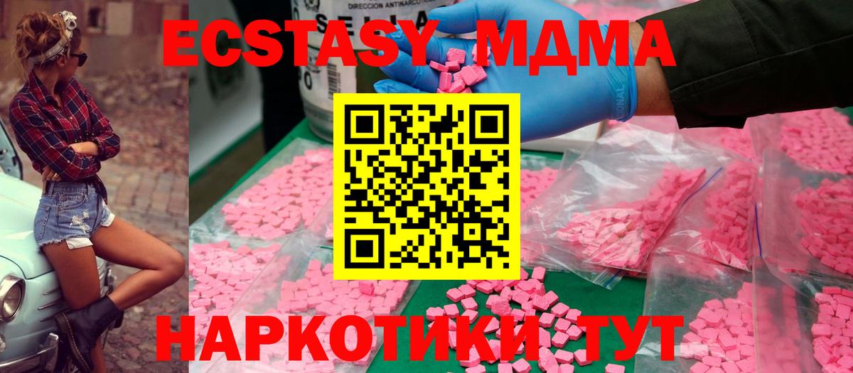 MDMA кристаллы  Вход с VPN  Каспийск  MDMA VHQ 
