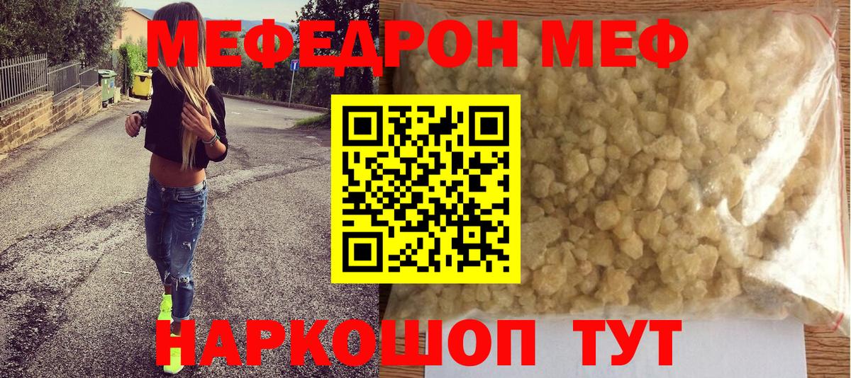 Мефедрон mephedrone  МЕФ  Каспийск  Вход с VPN  Меф 4 MMC 