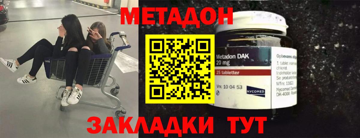 Каспийск  Метадон methadone  МЕТАДОН мёд  мега зеркало  Вход с VPN 