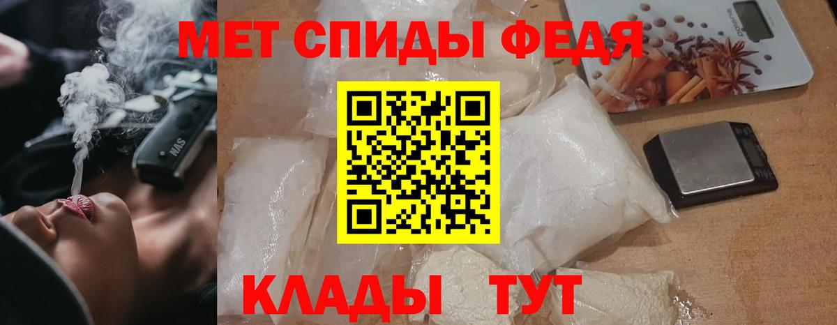 Метамфетамин кристалл Каспийск